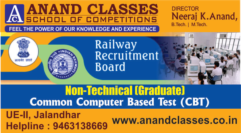 RRB railway exam coaching center in jalandhar neeraj anand classes